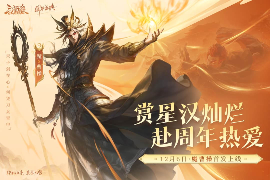 三国杀OL互通版小米版0