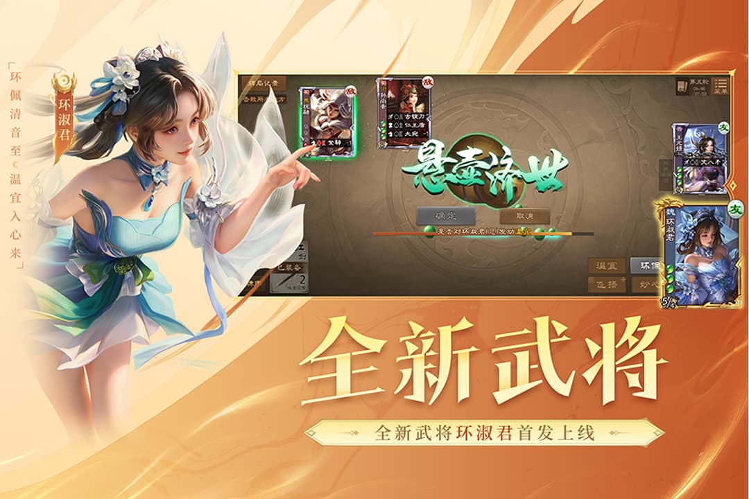 三国杀OL互通版小米版1