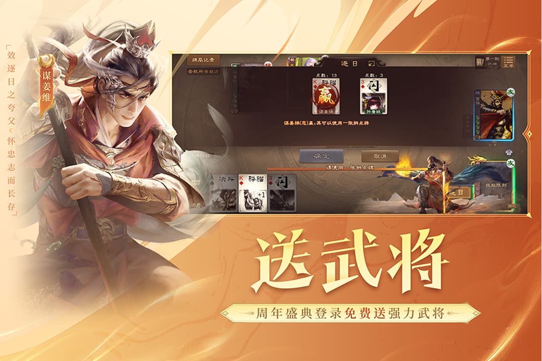 三国杀OL互通版小米版2