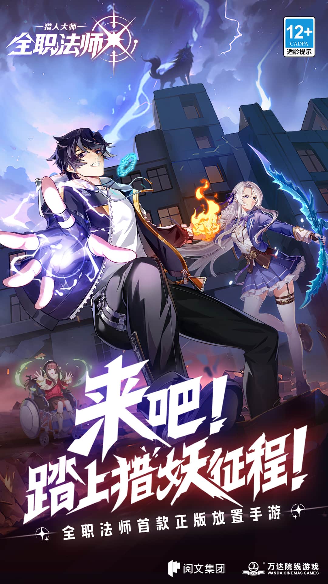 全职法师猎人大师0