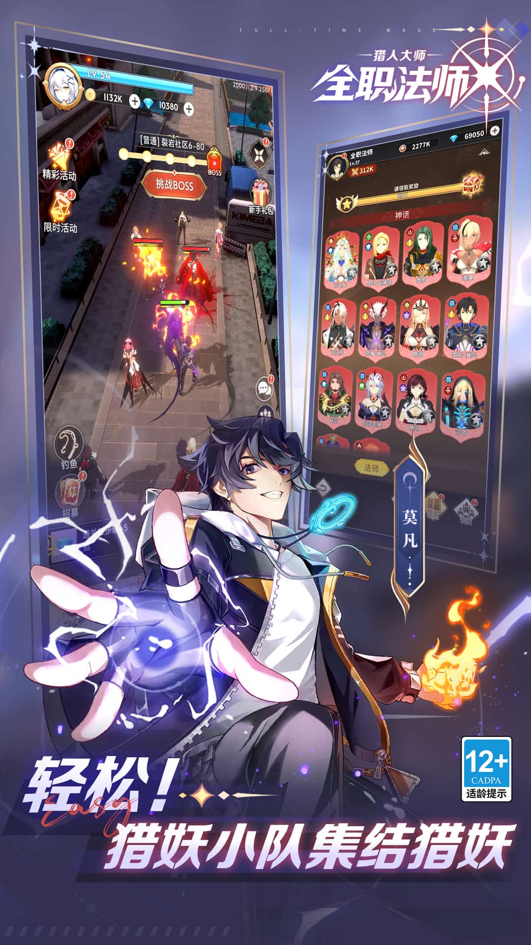 全职法师猎人大师1