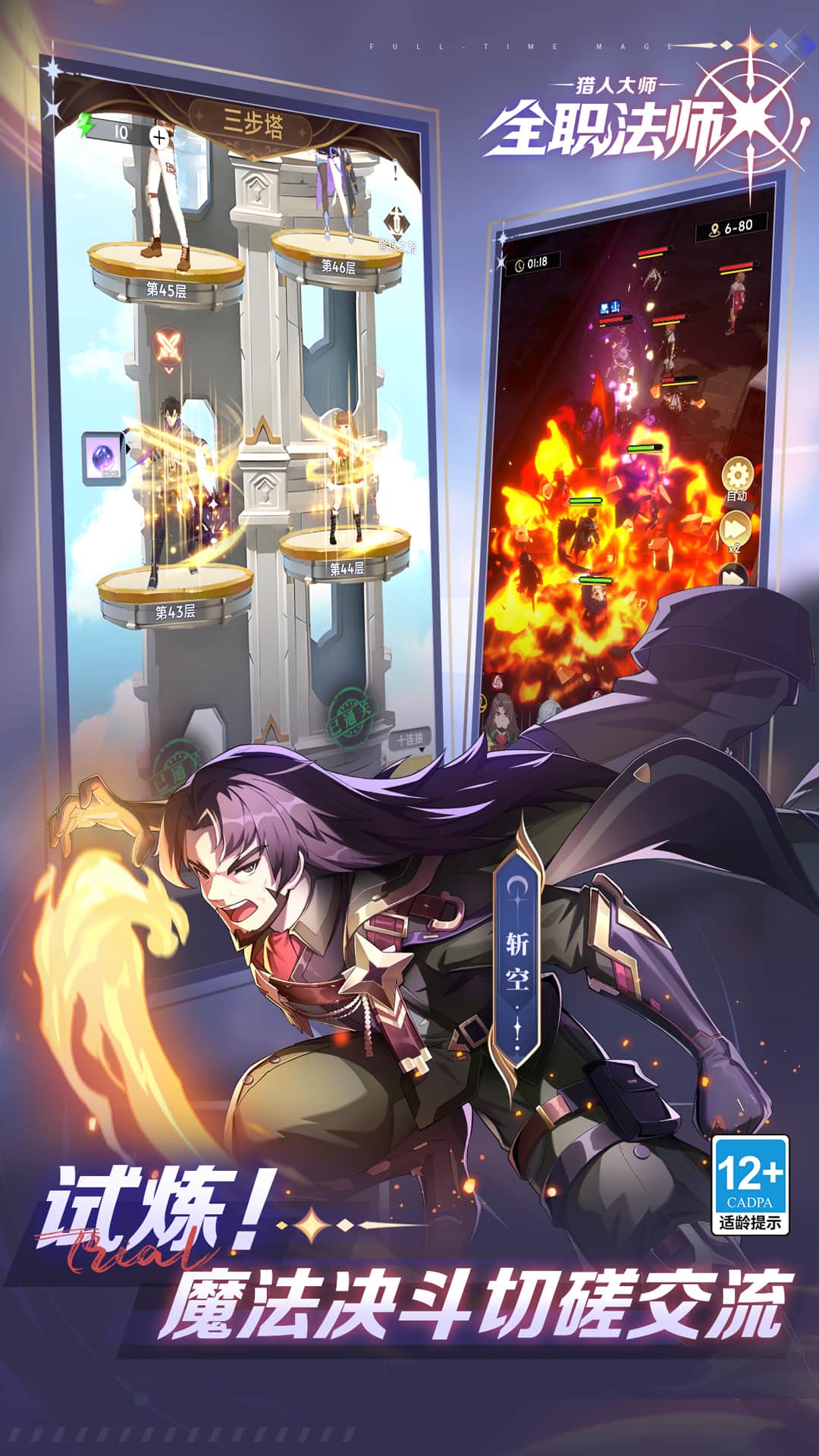 全职法师猎人大师4