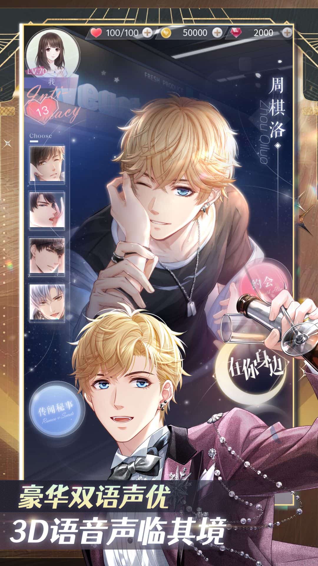 恋与制作人官服0