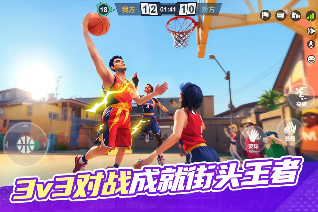 街球艺术九游版3