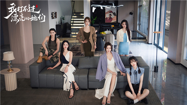 我打不过漂亮的她们0