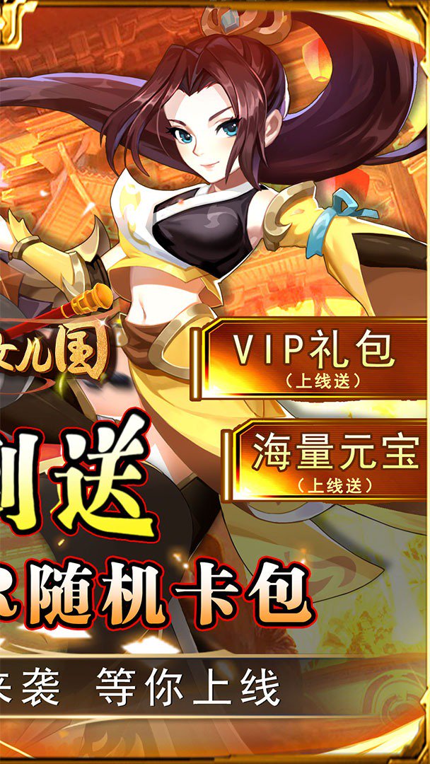 勇闯女儿国(0.05折)1