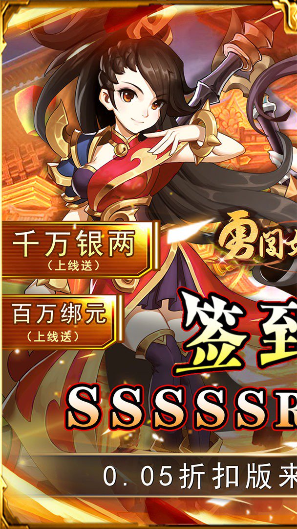 勇闯女儿国(0.05折)0