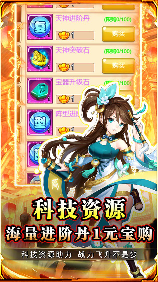 勇闯女儿国(0.05折)4