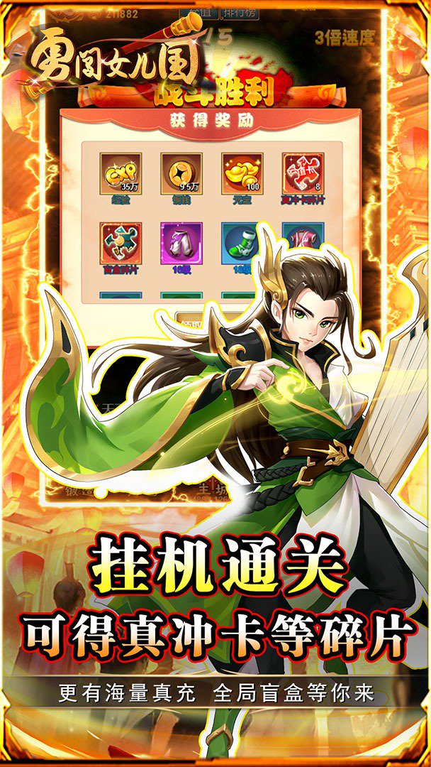 勇闯女儿国(0.05折)3