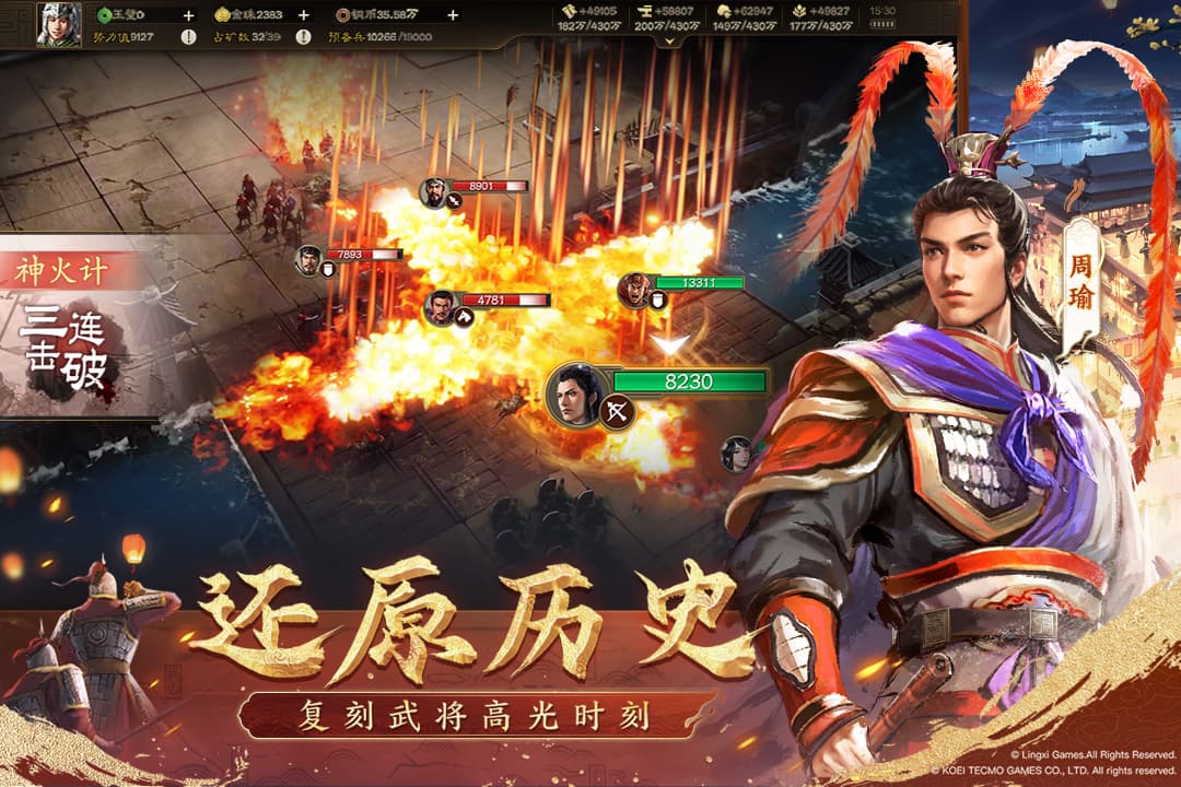 三国志战棋版灵犀官方客户端1