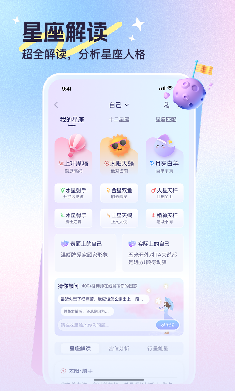 心悦问问截图3