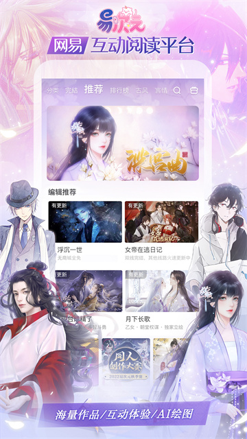 易次元截图1