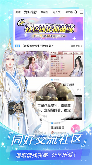 易次元截图5