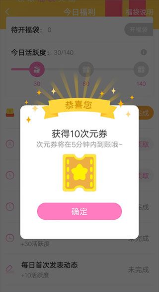 易次元最新版本