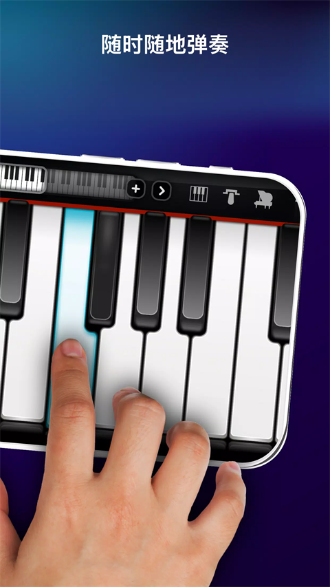 真实钢琴模拟1