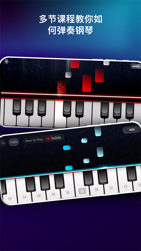 真实钢琴模拟4
