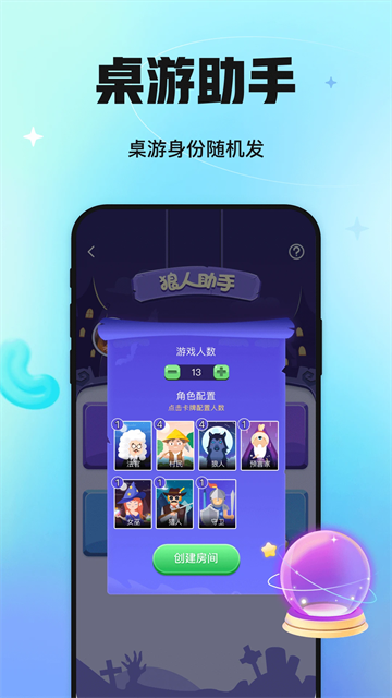 聚会玩截图4