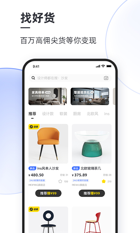 AI设计家截图1
