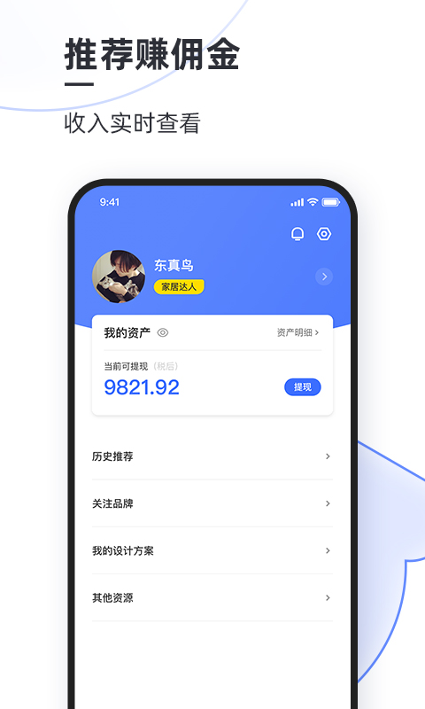 AI设计家截图3