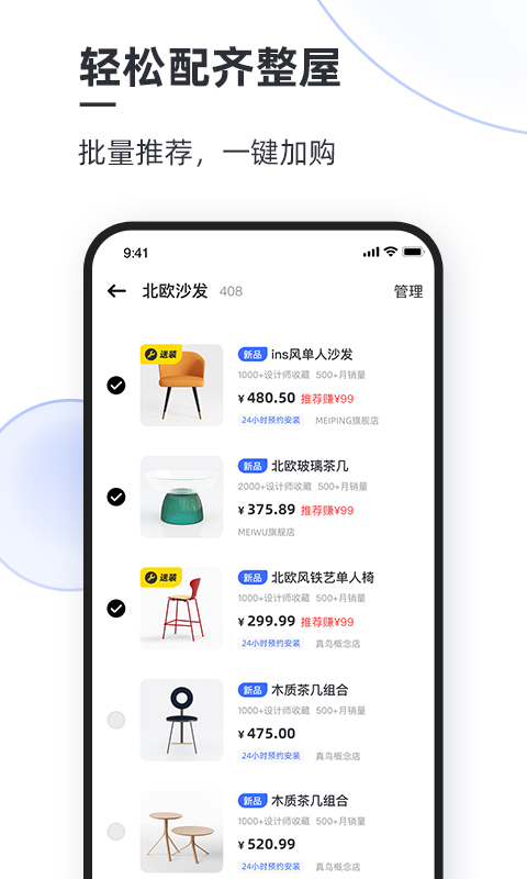 AI设计家截图4