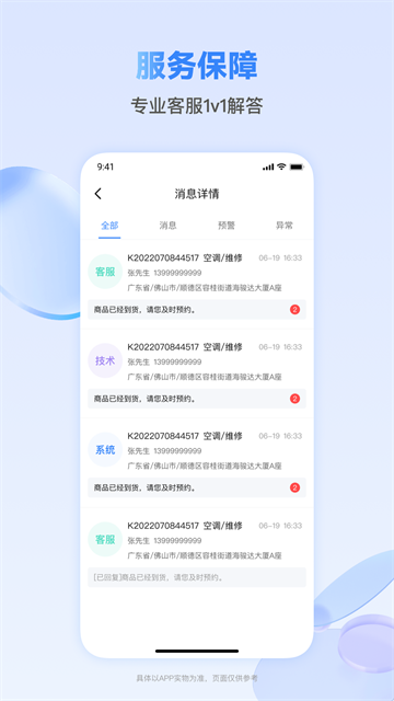 快可立师傅版截图5