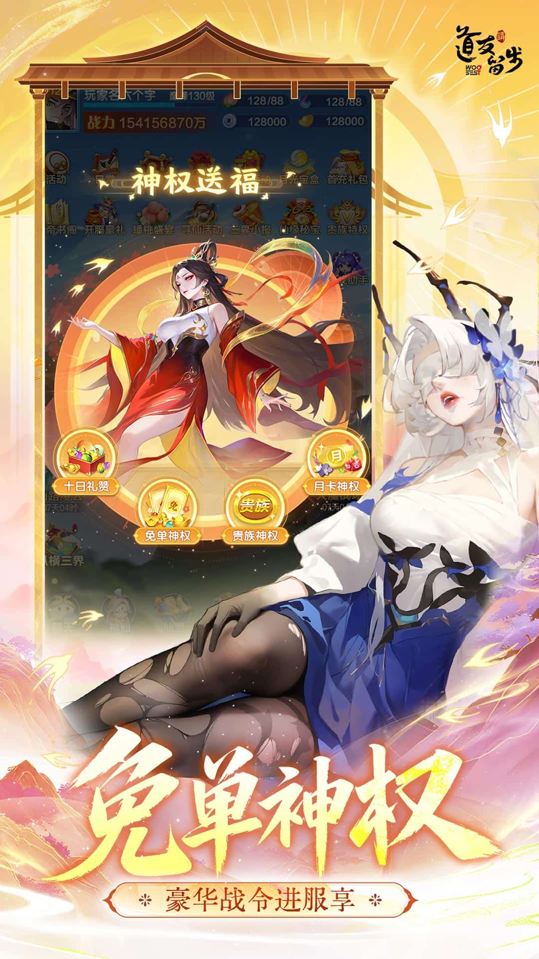 道友请留步变态版截图2