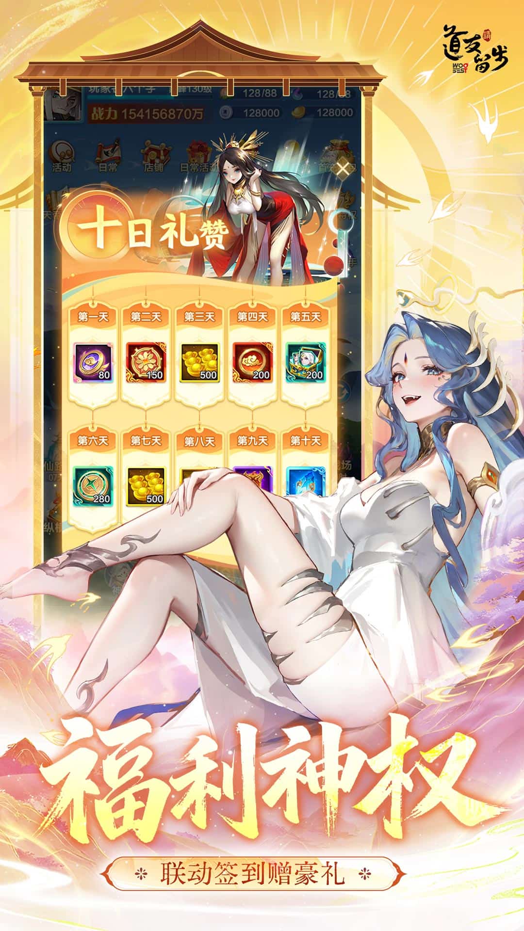 道友请留步变态版截图4