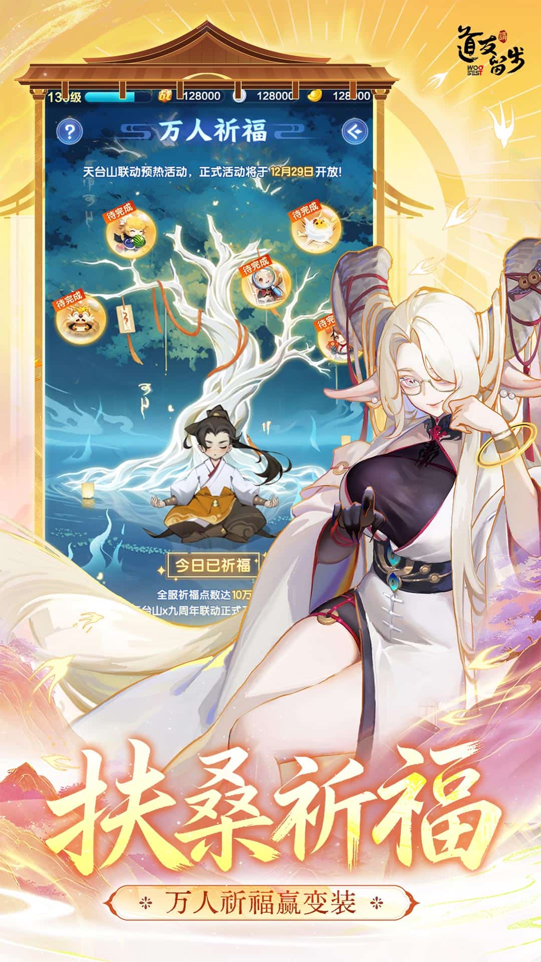 道友请留步变态版截图5