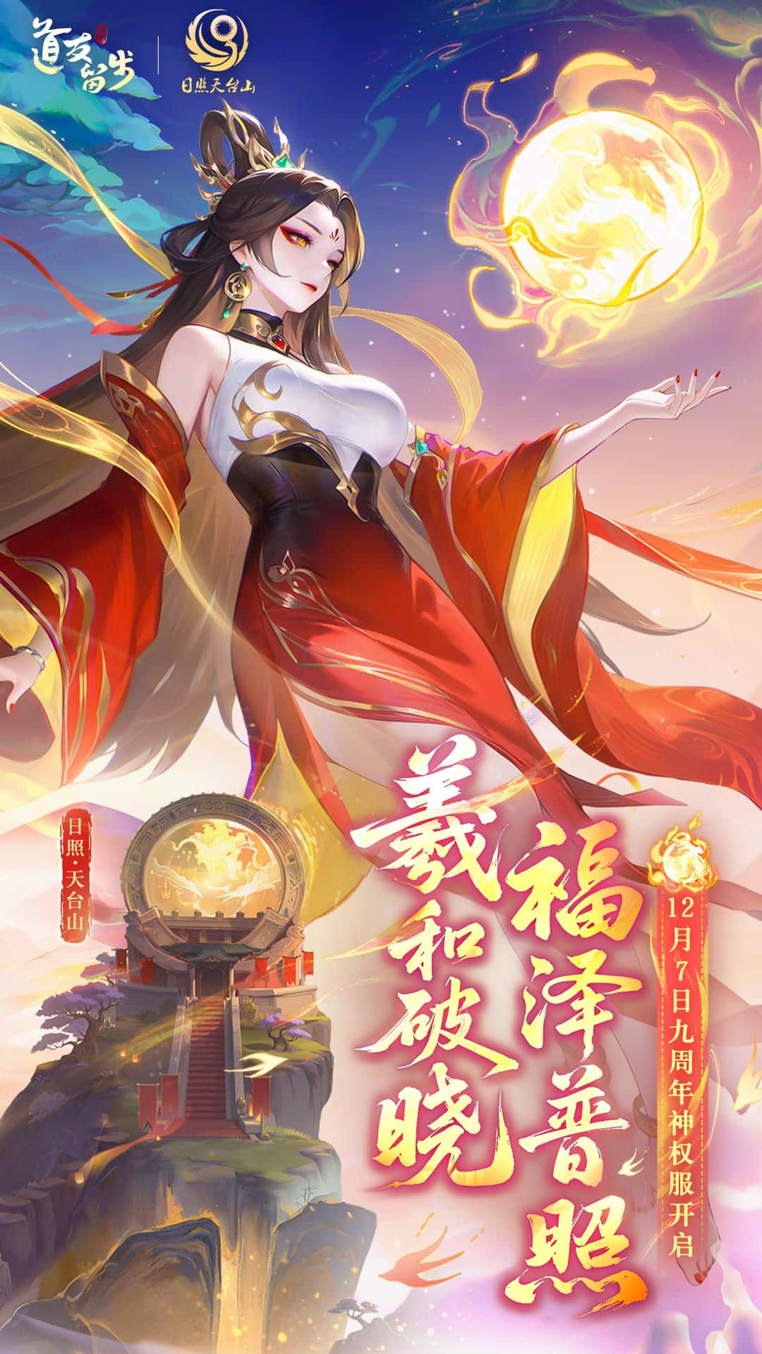 道友请留步vivo渠道服截图1