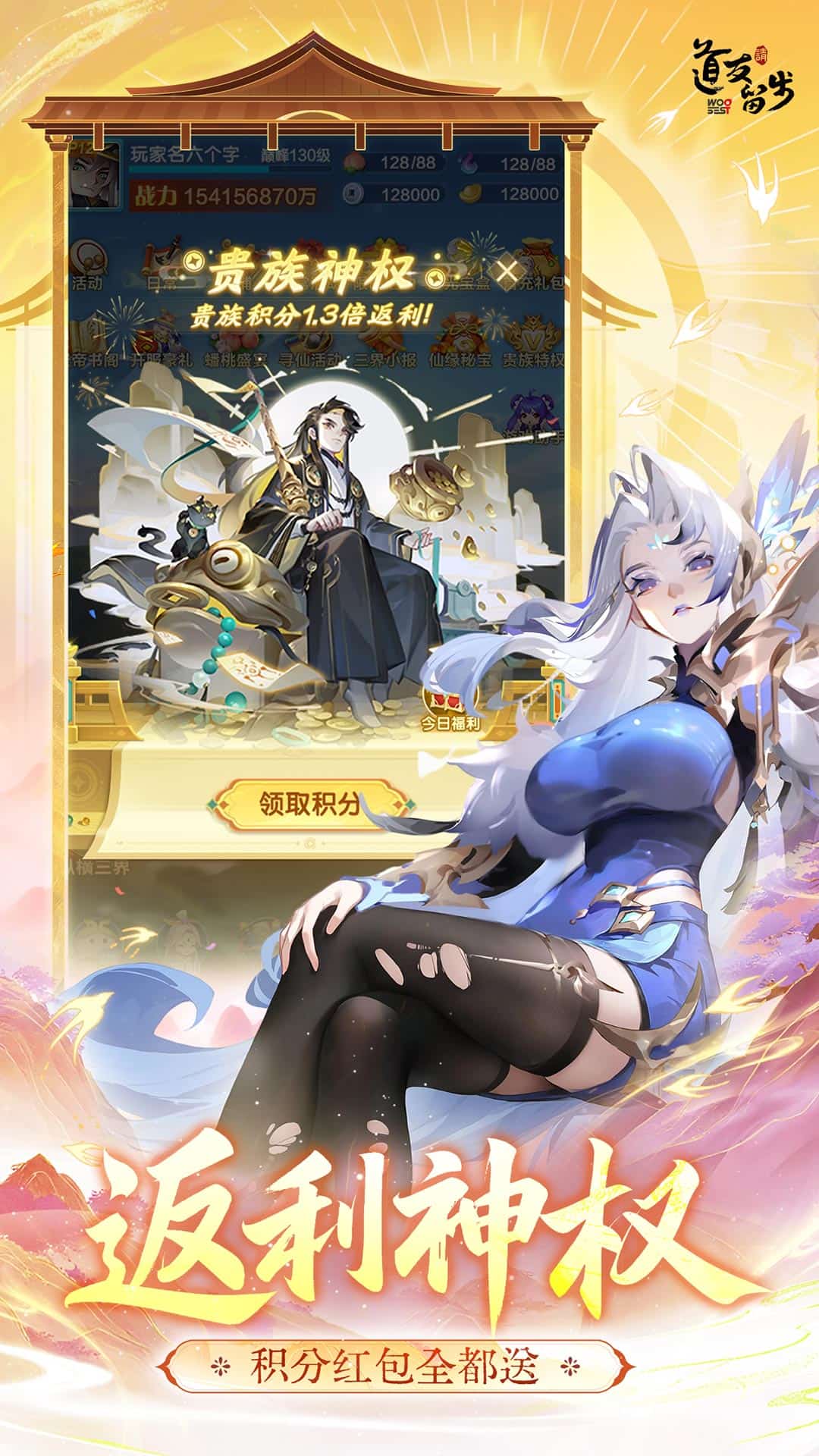 道友请留步vivo渠道服截图3