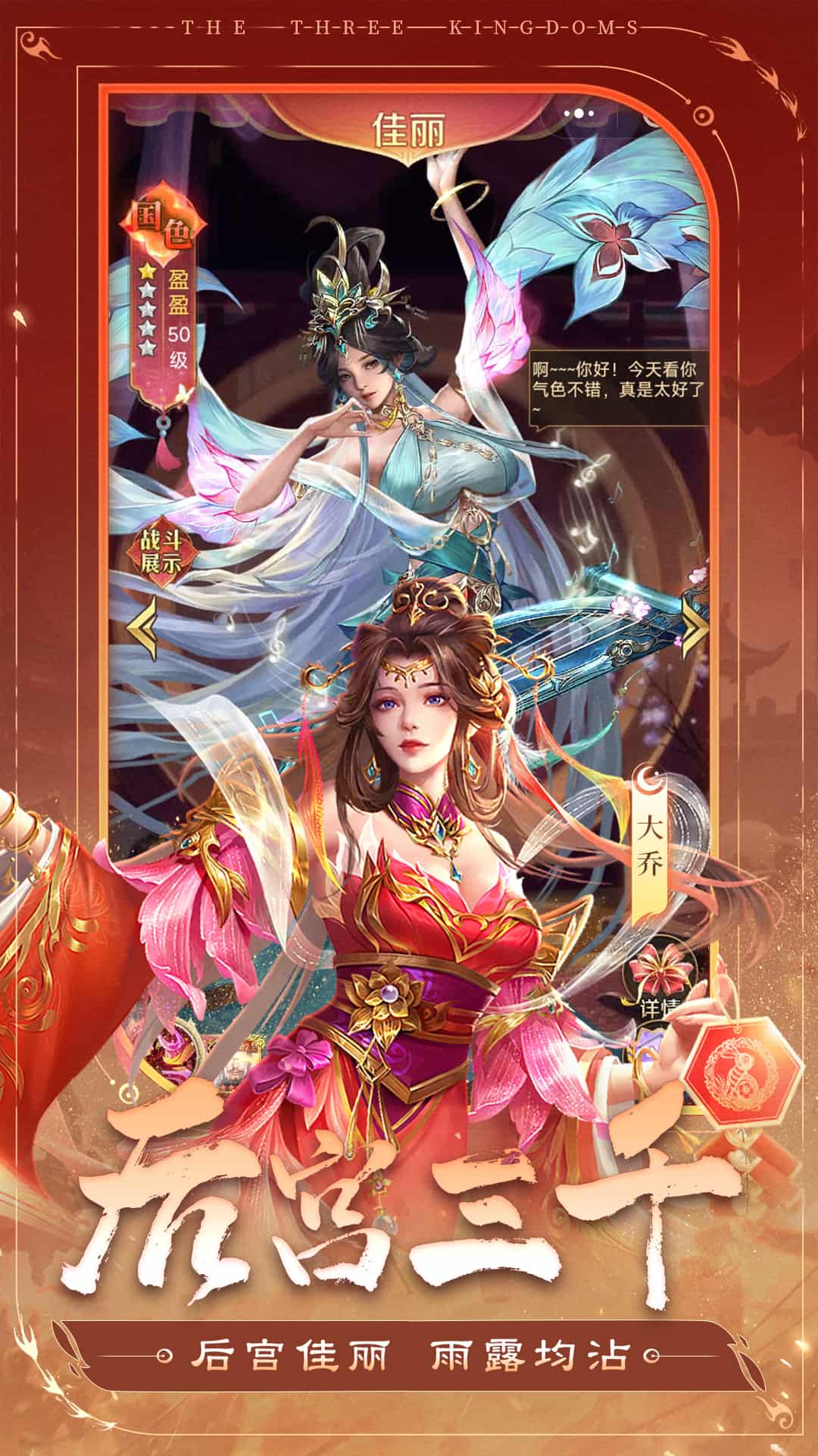 三国问鼎山河截图4