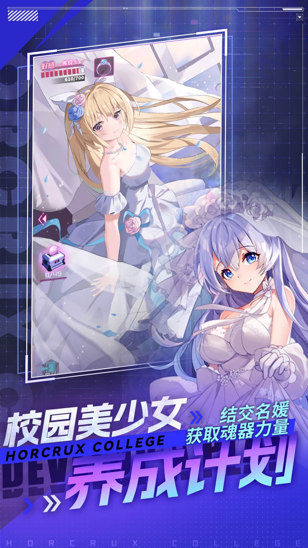 魂器学院oppo渠道服1