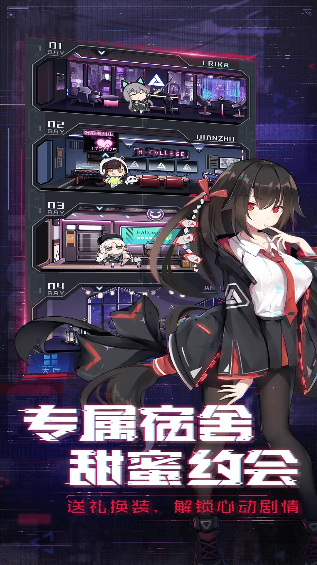 魂器学院应用宝版本2