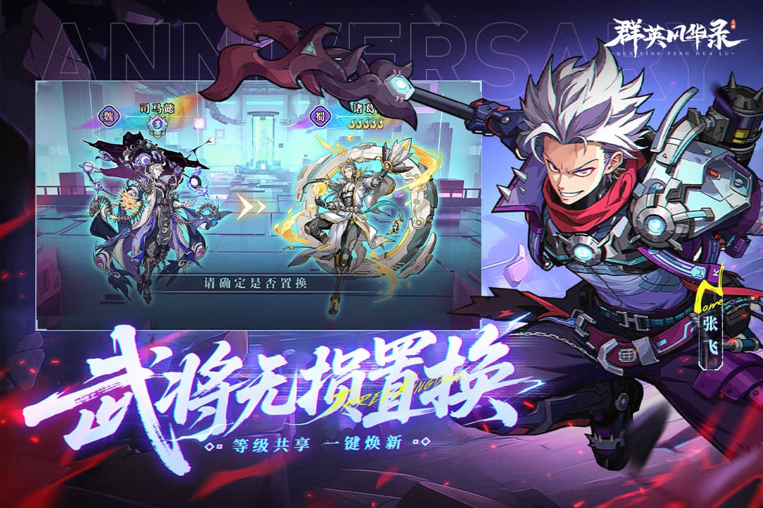 群英风华录0.1折4