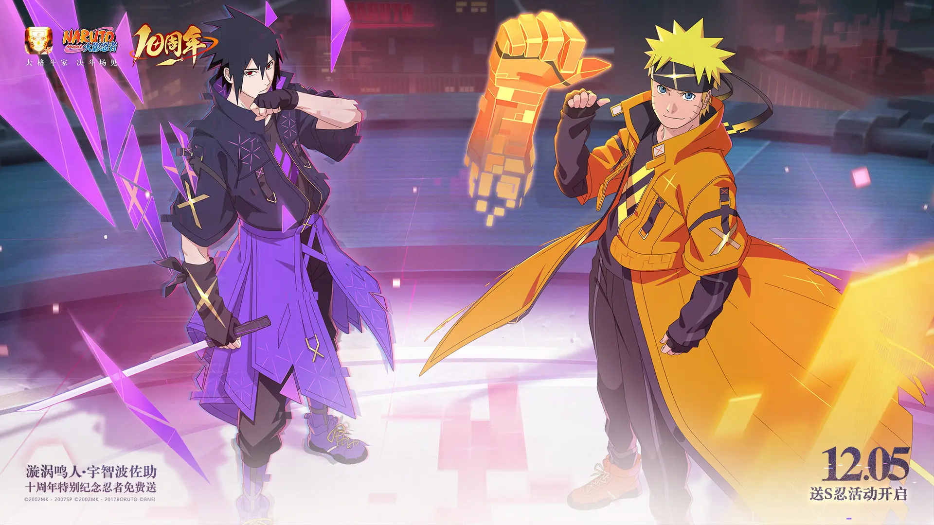 火影忍者云游戏0