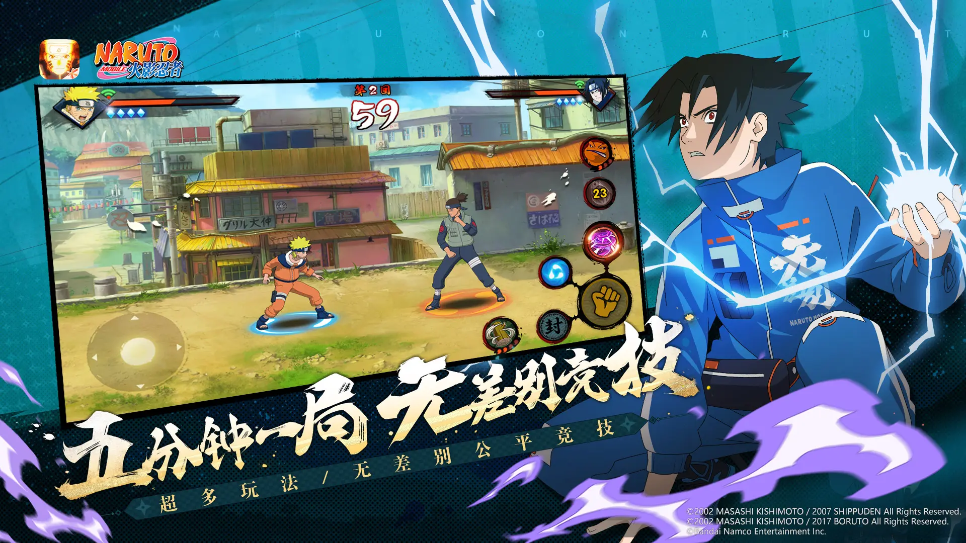 火影忍者云游戏3