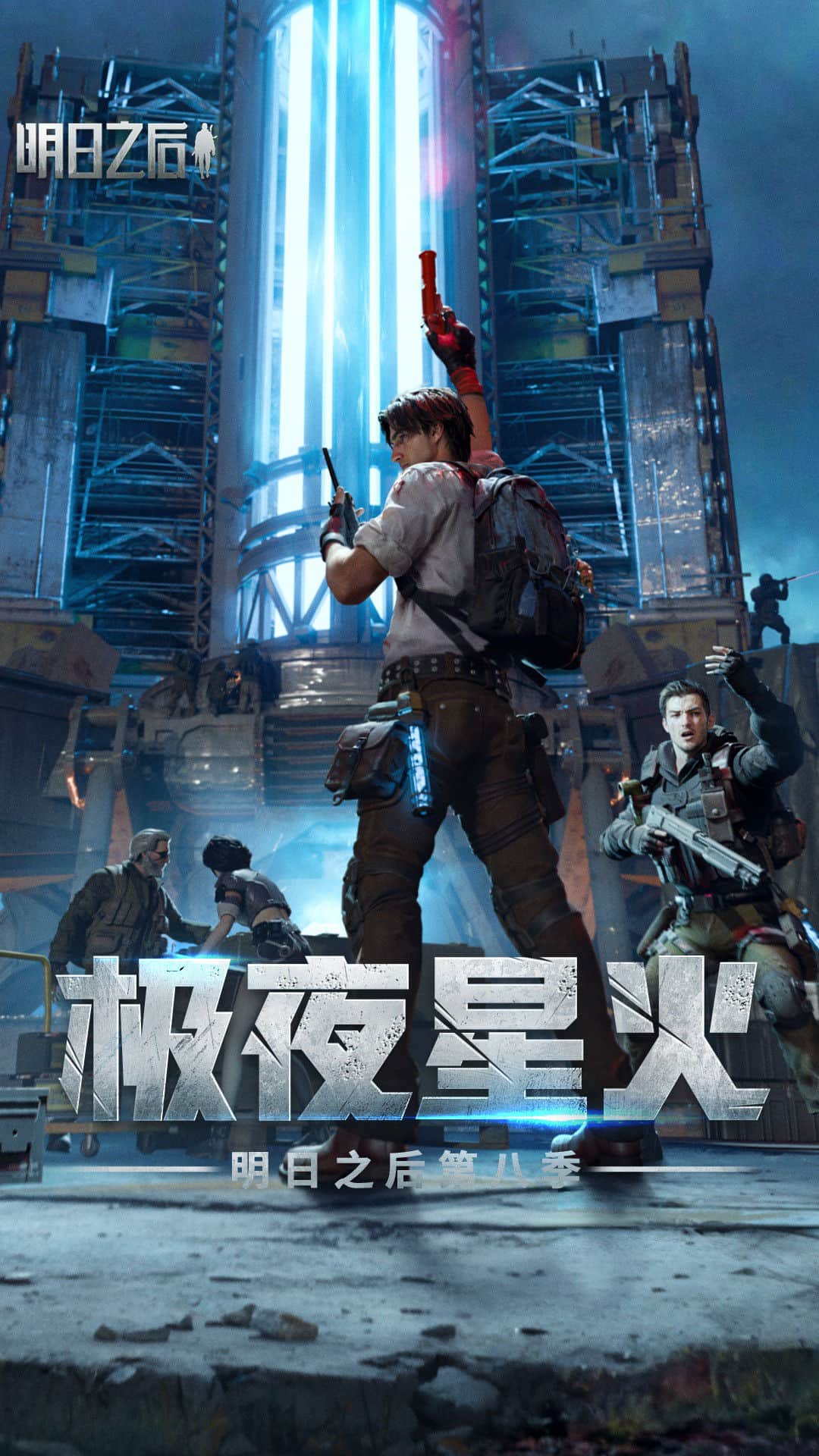 明日之后百度版