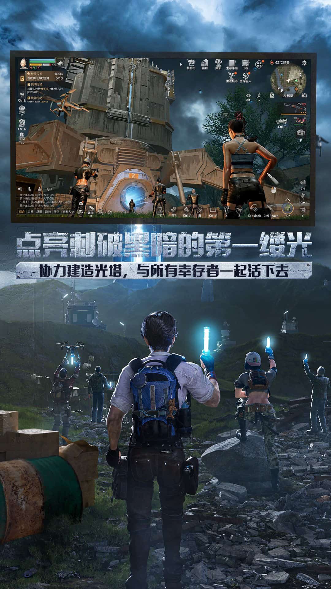 明日之后百度版
