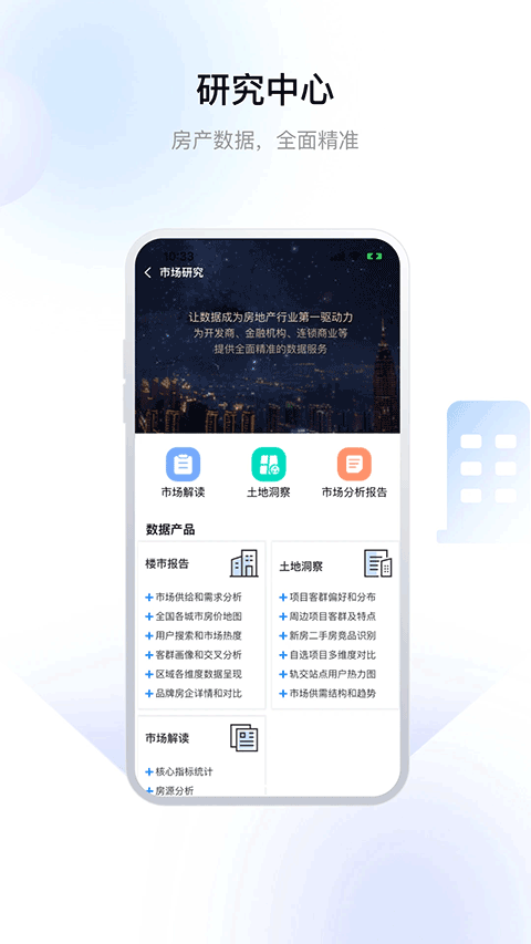常州住房