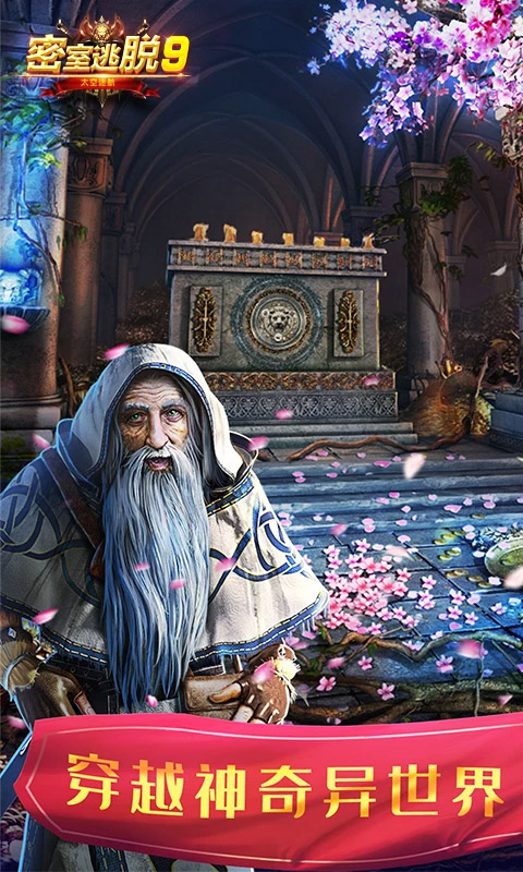 密室逃脱9太空迷航0