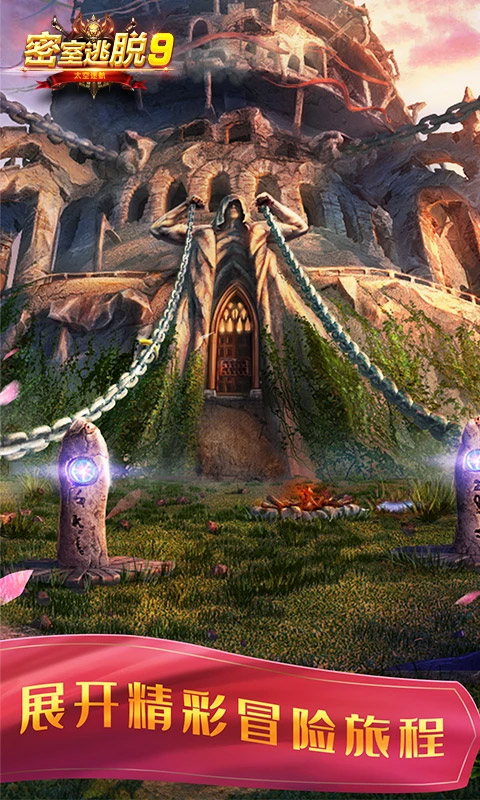 密室逃脱9太空迷航1