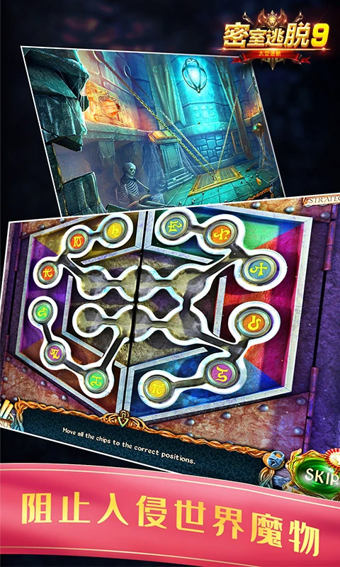 密室逃脱9太空迷航3