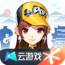 云QQ飞车