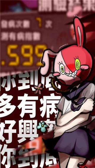 我满怀青春的有病测验3