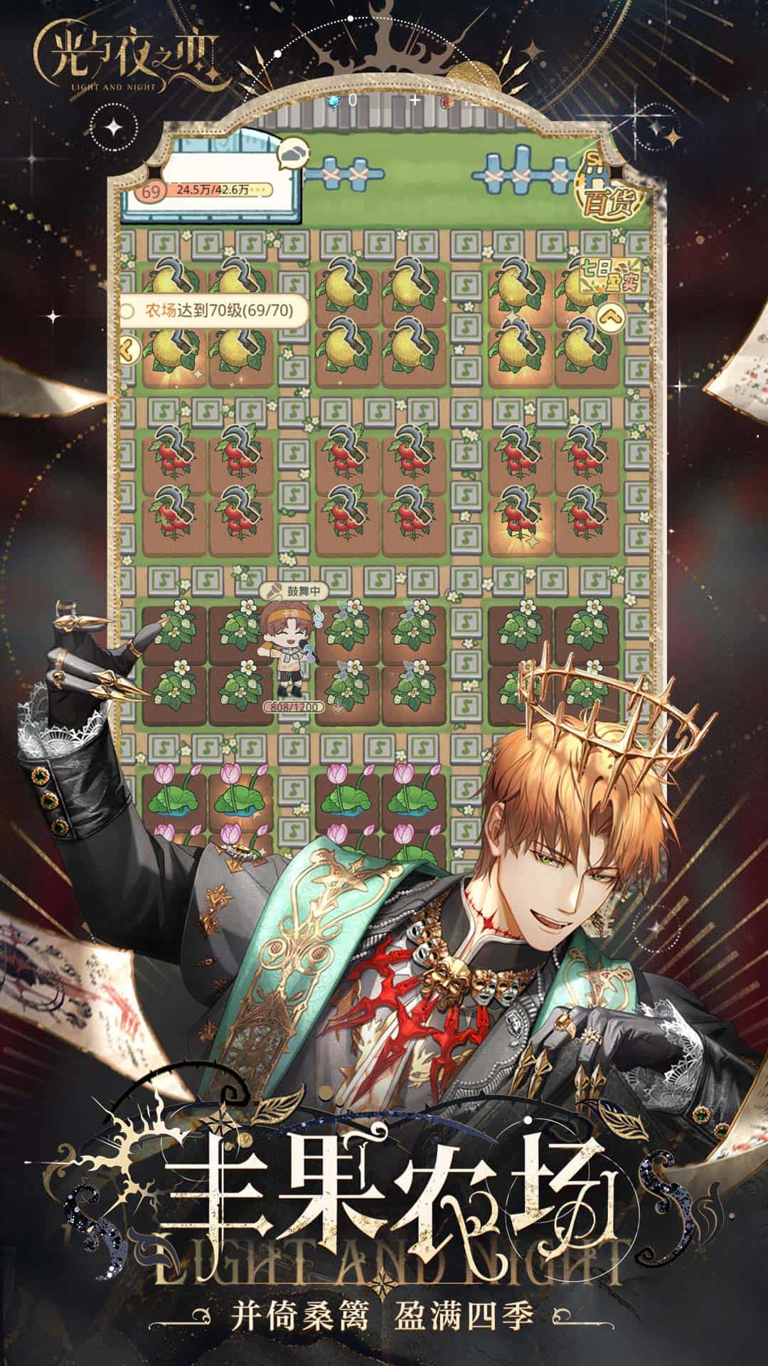 光与夜之恋云游戏4