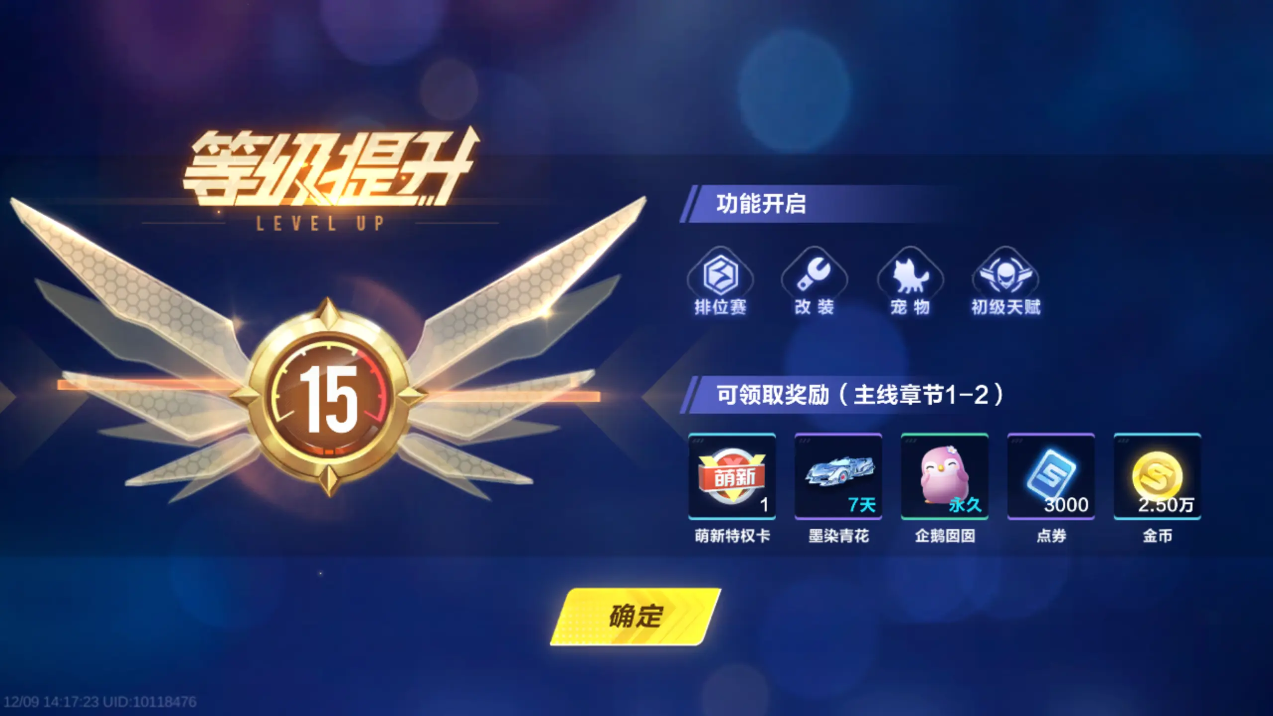 QQ飞车手游体验服4