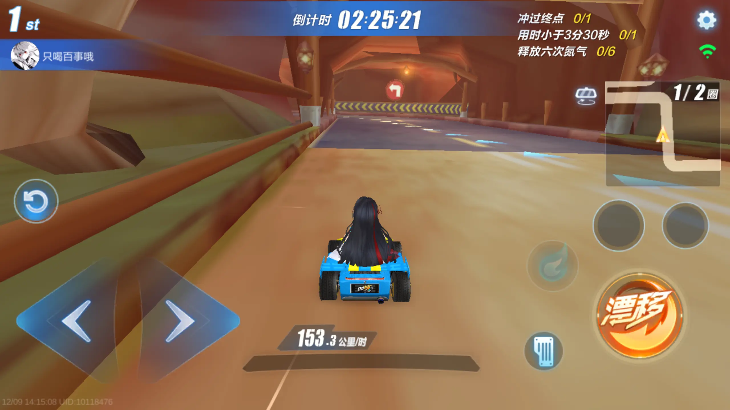 QQ飞车手游体验服3