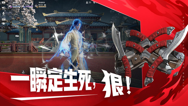 永劫无间小米渠道服1