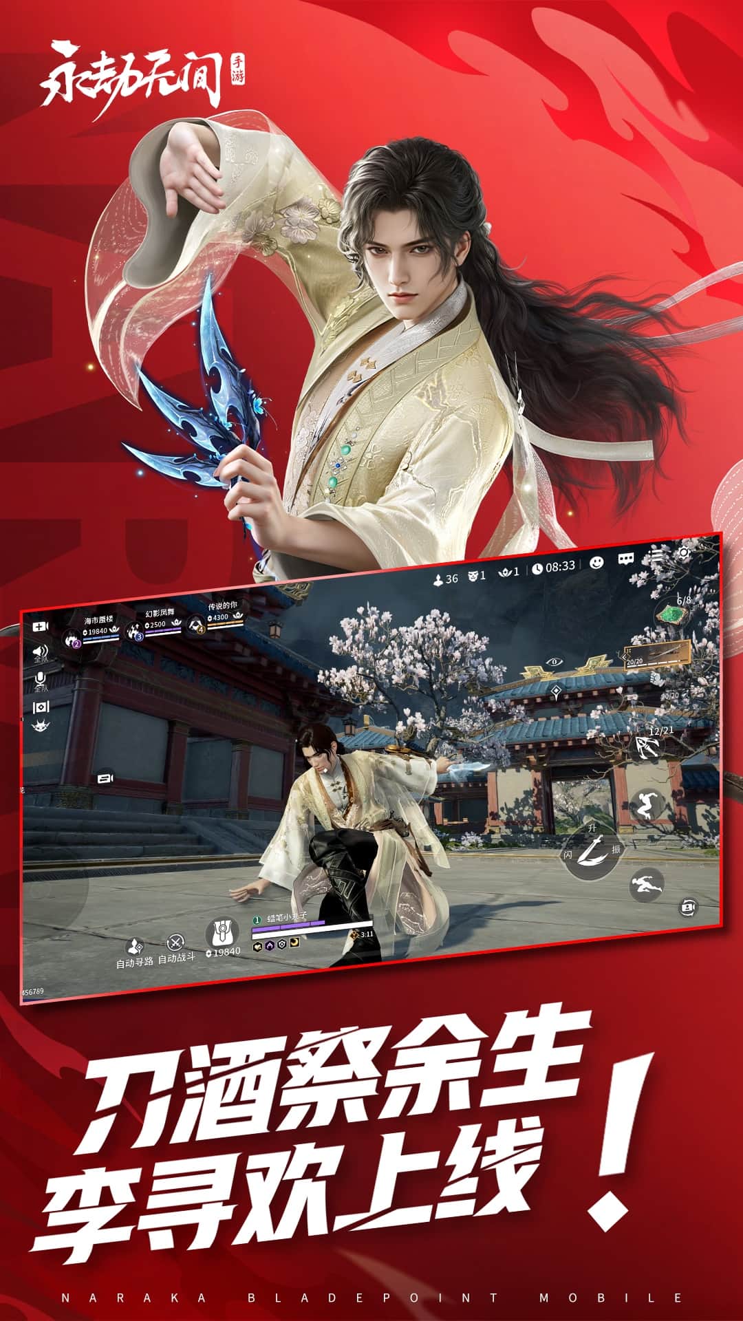 永劫无间截图1