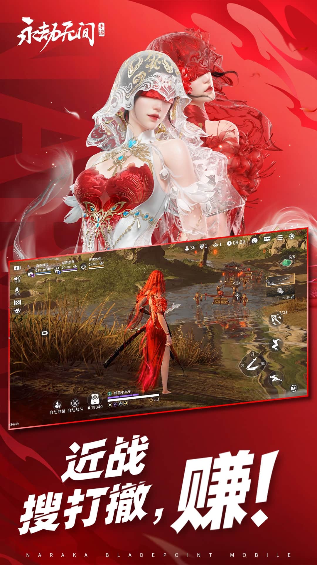 永劫无间截图3